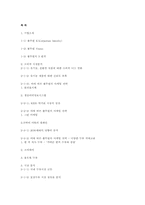 풀무원의 마케팅 전략-17