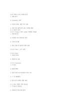 풀무원의 마케팅 전략-18