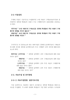 [마케팅조사] 대학생의 자판기 제품 구매요인에 따른 구매횟수-5