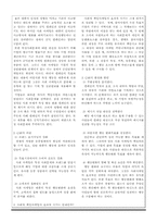 기업의 사회적 책임 활동(CSR) -국내,외 기업사례를 중심으로-3