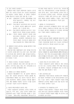 기업의 사회적 책임 활동(CSR) -국내,외 기업사례를 중심으로-4