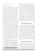 기업의 사회적 책임 활동(CSR) -국내,외 기업사례를 중심으로-7