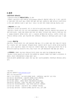 abc마트 마케팅 성공사례-10