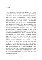 여성을 위한 구강청정제 SlimCoolim 마케팅-3