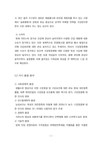 여성을 위한 구강청정제 SlimCoolim 마케팅-5