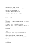 여성을 위한 구강청정제 SlimCoolim 마케팅-7