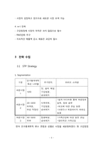 여성을 위한 구강청정제 SlimCoolim 마케팅-8
