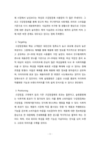 여성을 위한 구강청정제 SlimCoolim 마케팅-9