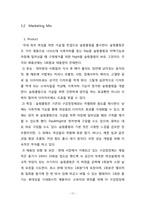 여성을 위한 구강청정제 SlimCoolim 마케팅-10