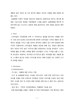 여성을 위한 구강청정제 SlimCoolim 마케팅-11
