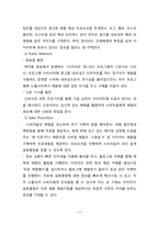 여성을 위한 구강청정제 SlimCoolim 마케팅-12