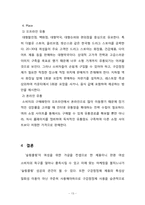 여성을 위한 구강청정제 SlimCoolim 마케팅-13