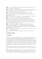 델컴퓨터 인터넷마케팅 성공전략-4