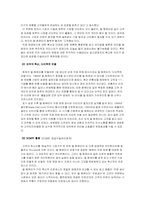 델컴퓨터 인터넷마케팅 성공전략-5