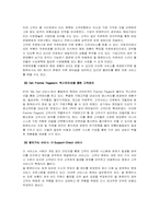 델컴퓨터 인터넷마케팅 성공전략-7