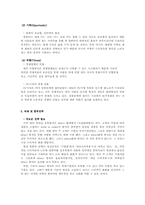 델컴퓨터 인터넷마케팅 성공전략-9