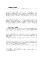 델컴퓨터 인터넷마케팅 성공전략-10