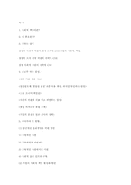 우리나라 사회적 책임의 현주소 -삼성을 중심으로-14