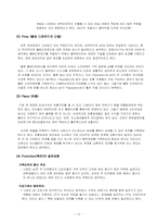 닌텐도 wii의 마케팅 전략-11
