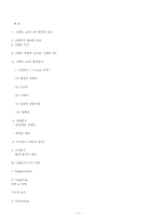 닌텐도 wii의 마케팅 전략-12