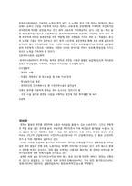 [경영학] 한국마사회(KRA) 이미지 제고를 위한 방안제시-3