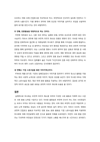 [경영학] 한국마사회(KRA) 이미지 제고를 위한 방안제시-9