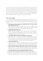 [국제경영학] TECAN 의 기업 사례-6