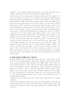 [국제경영학] TECAN 의 기업 사례-15