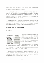 [전략경영] 지터벅을 통해 바라본 파괴적 혁신-4