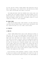 [전략경영] 지터벅을 통해 바라본 파괴적 혁신-6