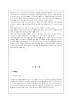[소비자의사결정] 할인점의 가격분산 조사-3