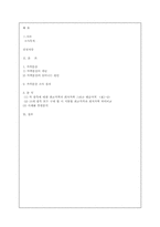[소비자의사결정] 할인점의 가격분산 조사-10