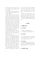 [경영통계학] 흥행성 있는 영화 선택을 위한 전문가 평점과 관객 평점의 연관성 연구-2