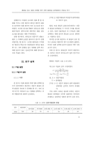 [경영통계학] 흥행성 있는 영화 선택을 위한 전문가 평점과 관객 평점의 연관성 연구-3