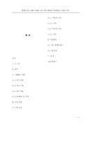 [경영통계학] 흥행성 있는 영화 선택을 위한 전문가 평점과 관객 평점의 연관성 연구-11