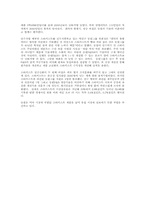 [국제경영] 동원 F&B 글로벌화전략 과 발전방안-12