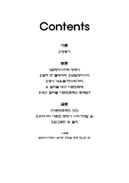 [관광이벤트] 말레이시아 다문화축제-2