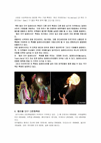 [관광이벤트] 말레이시아 다문화축제-11