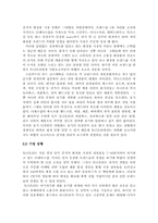 [소비자행동분석] 토니모리(TONYMOLY) 브랜드 마케팅-3