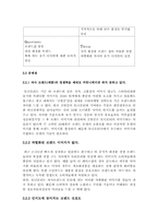 [소비자행동분석] 토니모리(TONYMOLY) 브랜드 마케팅-6