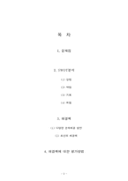 [스포츠마케팅] 부산 아이파크 사례-2