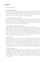 [스포츠마케팅] 부산 아이파크 사례-9