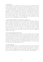 [스포츠마케팅] 부산 아이파크 사례-10