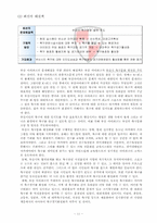 [스포츠마케팅] 부산 아이파크 사례-11