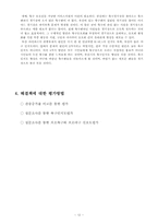 [스포츠마케팅] 부산 아이파크 사례-12