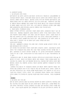 SK 전략적 인적자원관리-18