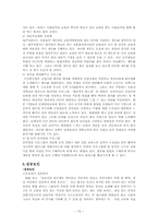 SK 전략적 인적자원관리-19