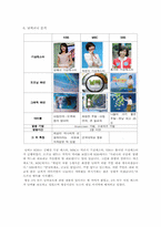 [방송론] 지상파 3사(KBS, MBC, SBS)의 뉴스 비교,분석-12