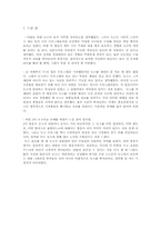[방송론] 지상파 3사(KBS, MBC, SBS)의 뉴스 비교,분석-13
