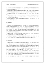 프랜차이즈 치킨 `더 후라이팬` 여성마케팅전략 사례-8